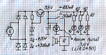 Принципиальная схема узла зарядки литиевого аккумулятора.